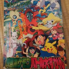 ポケモン図鑑