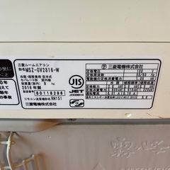 【soldout】エアコン　三菱ルームエアコン　霧ヶ峰　2016年製　形名MSZ-GV2816-W の画像