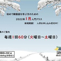 🧡2022年1月入門クラス募集中！！🧡