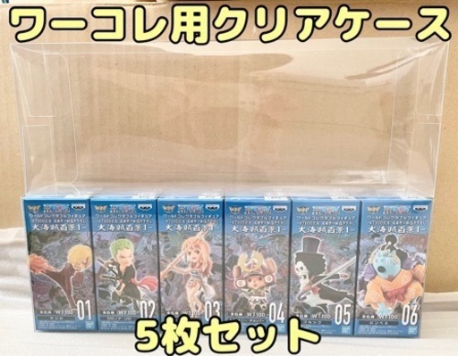 新品・袋未開封 ワンピース ワーコレ エッグヘッド5 全種