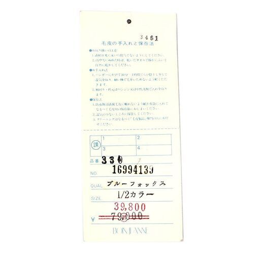 毛皮 フォックス ファー マフラー