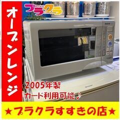 Q1021 ナショナル　オーブンレンジ　2005年製　NE-TZ...