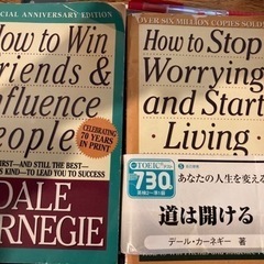 洋書2冊　有名なカーネギーの道は開ける　など