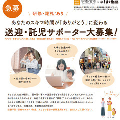【栃木県限定／Zoom説明会】12/23（木）10:00～シェア...