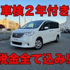車検2年付 24年式 日産 セレナ C26 20S S 2012年