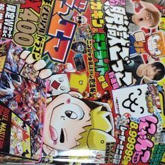 コロコロコミック1月号