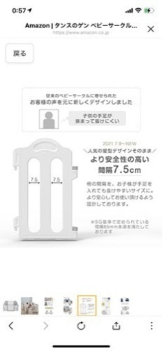 ベビーサークル　子供　柵　ハイタイプ