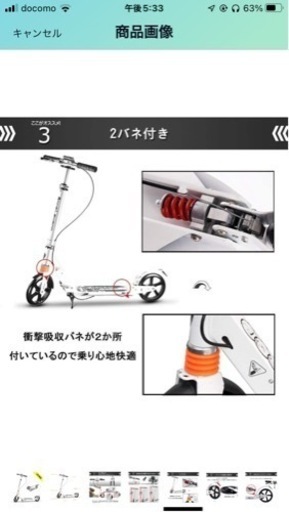 キックボード 中古品 エレクトリックキックボード 電動キックボード買取致しました｜愛品館 