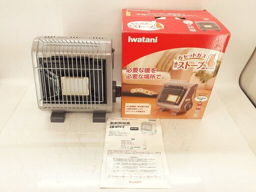 イワタニ カセットガスストーブ CB-STV-2　/ TJ-0068 2F奥