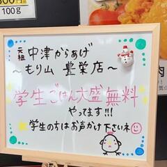 お弁当学生ご飯大盛り無料