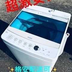 ET858番⭐️ ハイアール電気洗濯機⭐️ 2017年式