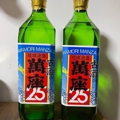 萬座グリーンボトル