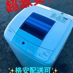 ET866番⭐️ ハイアール電気洗濯機⭐️
