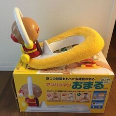 アンパンマンおまる