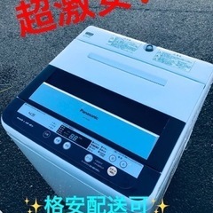 ET869番⭐️Panasonic電気洗濯機⭐️