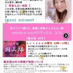 占い(タロット、オラクル、ルノルマンなど)