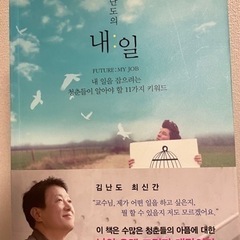 韓国語勉強、レッスン