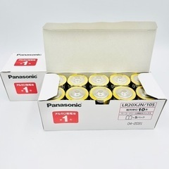 【武蔵小山店】※在庫大量　新品 Panasonic パナソニック LR20XJN 乾電池 電池 単1 単1形 アルカリ乾電池 アルカリ 単1電池　大量　たくさん　LR20XJN モノタロウ　検　非常用　予備　備蓄　懐中電灯　ライト　マグライト　災害用　1セット2本の画像