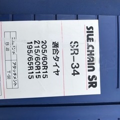 ザイルチェーンの画像