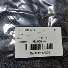 piko  リュックサック黒  新品未使用未開封の画像