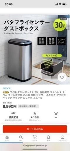 センサー　ダストボックス　美品
