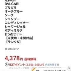 #ブルガリ#BVLGARI#トラベルポーチセット#40mlx4/50gの画像