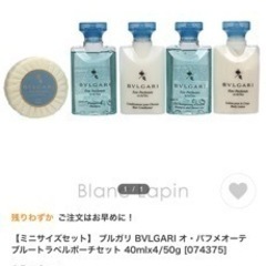 #ブルガリ#BVLGARI#トラベルポーチセット#40mlx4/50g