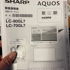 シャープ AQUOS 70インチ LC-70GL7