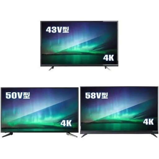 情熱価格Plus   液晶テレビ　58V 傷無し美品！　2019年製
