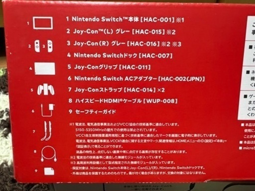 任天堂Switch 現行モデル　おまけ付き