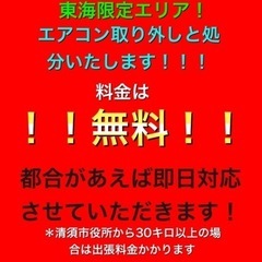 激安！説明文だけでも呼んで下さい！エアコン　ルームクーラー