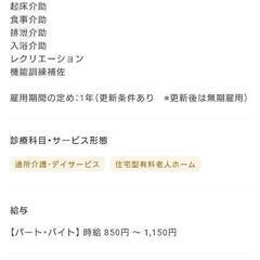 介護のお仕事ですの画像