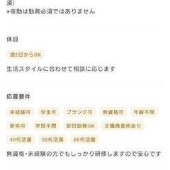 介護のお仕事ですの画像