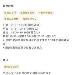 介護のお仕事ですの画像