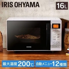 アイリスオーヤマ　オーブンレンジ　中古
