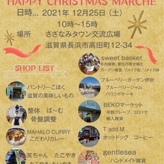 🎄本日開催‼️  長浜図書館前にて😊