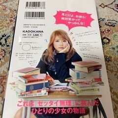 ビリギャル　本　未使用の画像