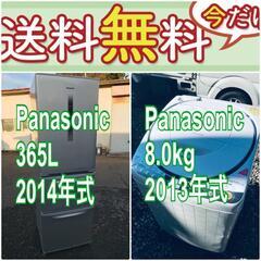 売り切れゴメン❗️?送料設置無料❗️早い者勝ち?冷蔵庫/洗濯機の大特価2点セット♪