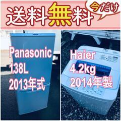 🔥タイムセール中🔥送料設置無料❗️訳あり⁉️限界価格の冷蔵庫/洗濯機の2点セット♪