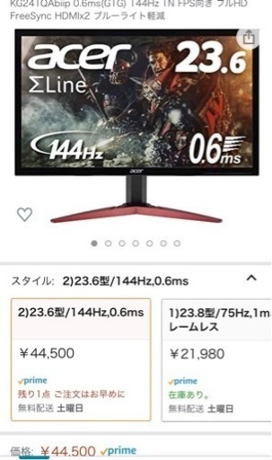 ゲーミングモニター