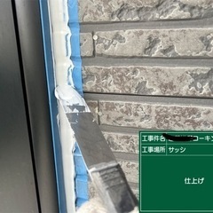 シーリング工事の画像