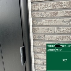 シーリング工事の画像