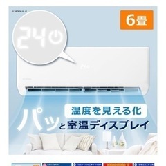 アイリスオーヤマ エアコン 