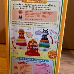アンパンマンおもちゃの画像
