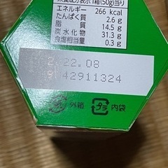 ［取引終了］お菓子③  の画像