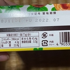 ［取引終了］お菓子③  の画像