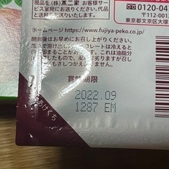 ［取引終了］お菓子③  の画像
