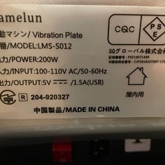 振動エクササイズマシン kamelun LMS-S012の画像