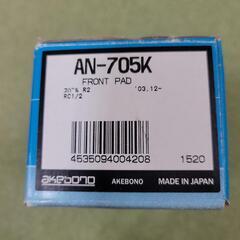 新品曙ブレーキパッド　R2などの画像