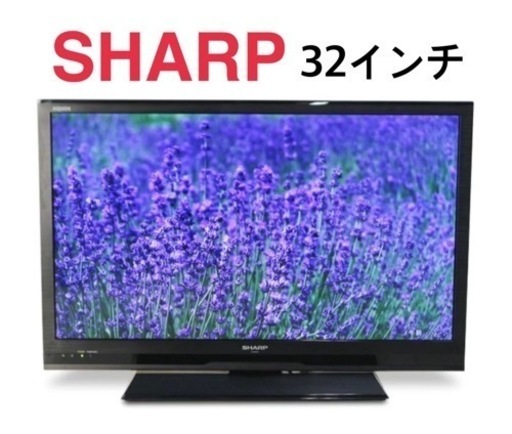 GM816【保証付き】SHARP 32インチ 液晶テレビ LC-32H10 保証付き リサイクルショップ　ケイラック朝霞田島店　ケイラック　埼玉県　朝霞市　田島　和光市　志木市　新座市　富士見市　ふじみ野市　三芳町　戸田市　蕨市　さいたま市(岩槻以外)　川越市　所沢市　上尾市　東京都　板橋区　練馬区　清瀬市
